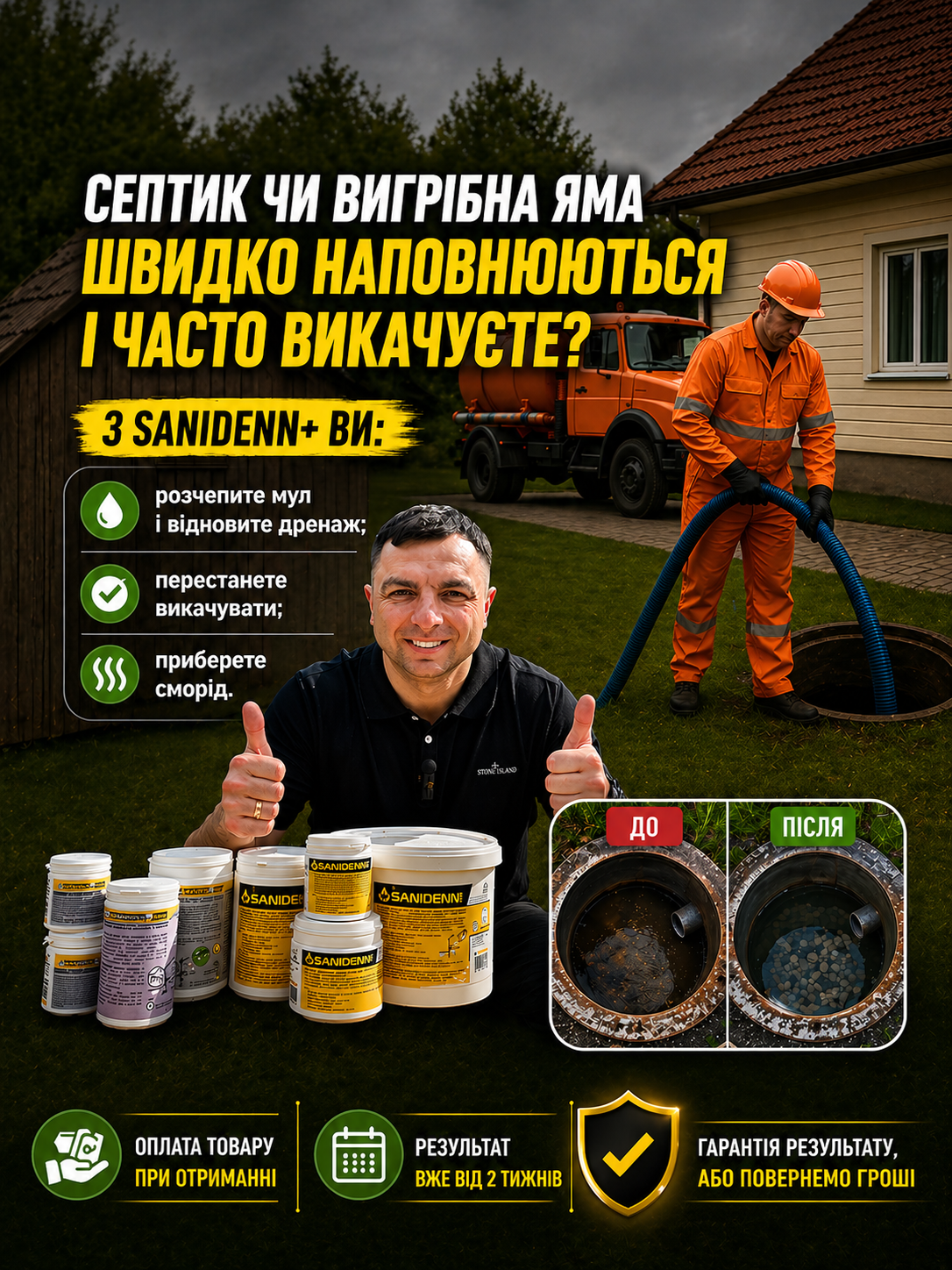 Головний екран